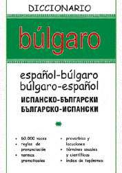 Diccionario Búlgaro-Español Español-Búlgaro características