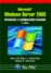 Microsoft Windows Server 2003. Instalación y configuración avanzada